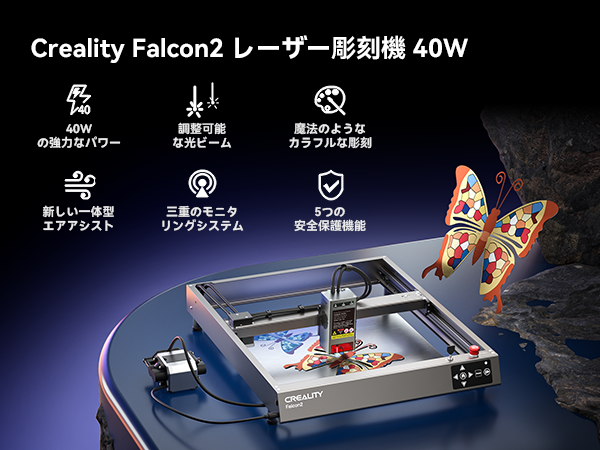 Falcon2 40W レーザー彫刻機 Amazon.co.jp: Creality Falcon 2 40W レーザー彫刻機、エア