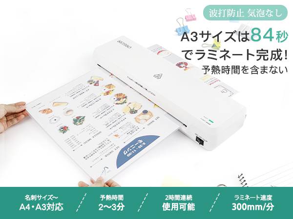 Amazon | ラミネーター a3 a4対応 本体 ラミネート速度300mm/分