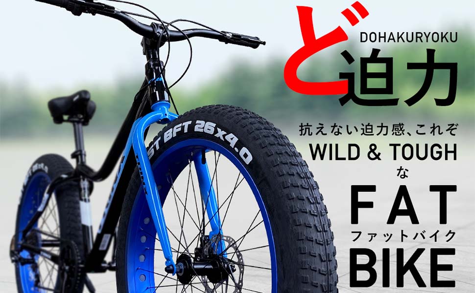 Amazon | TRINX(トリンクス) ビーチクルーザー 【ファットバイク