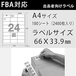 Amazon.co.jp: ラベルシール24面 FBAラベル A4 判 2400枚 出品者向け Amazon.co.jp: ラベルシール24面 FBAラベル A4 判 2400枚 出品者向け