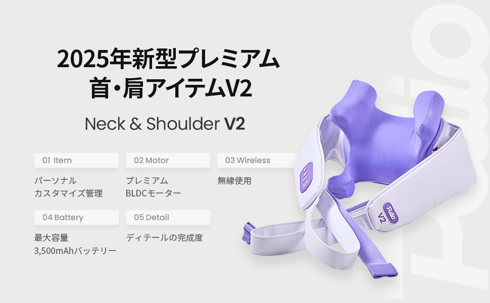 【2025年型リニューアル】PULIO 首・肩マッサージ器V2 コードレス 楽天市場】＼18,200円OFFクーポンあり／【2025年新型】 PULIO 首