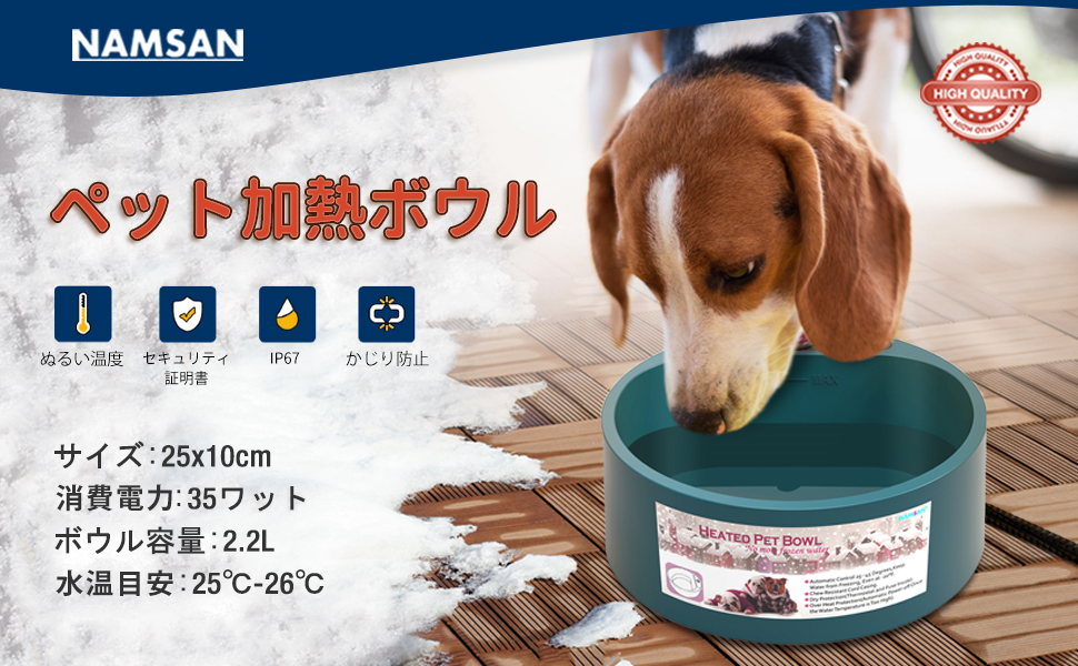 Amazon | Namsan 加熱ペットボウル 加熱 給水器 犬 猫 水飲み器