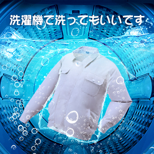 洗濯機で洗える作業服