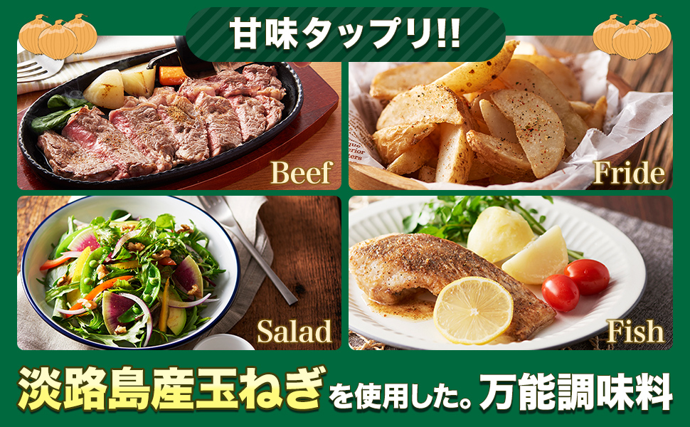 淡路島のオニオンスパイス_02