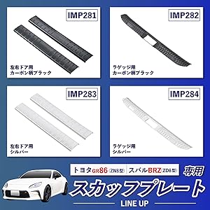 Amazon | SEIWA 車種専用用品 トヨタ GR86 (ZN8型) ／スバル BRZ
