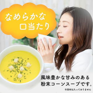 Amazon | The SOUP Factry コーンクリームスープ（コーンスープ