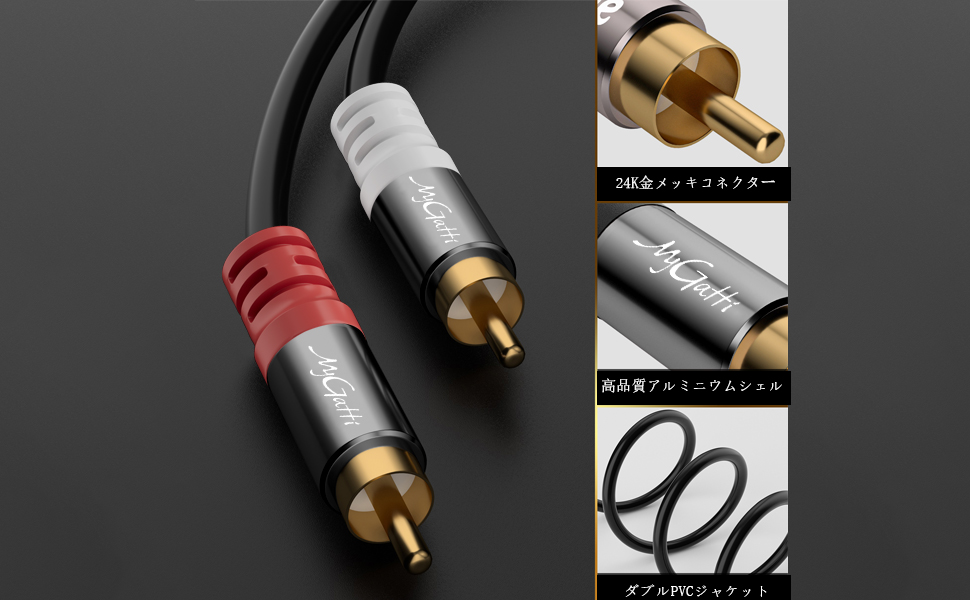オーディオケーブル　2m 2本 オーディオケーブル2m 2本