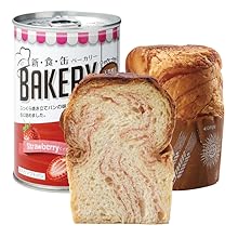 賞味期限1年　新食缶ベーカリー　保存食　パン　備蓄　災害 10001652-05.jpg