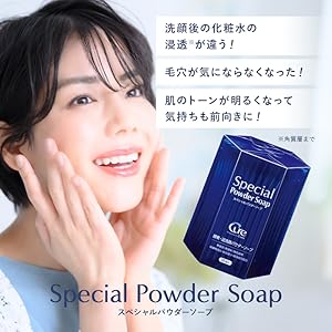 Amazon.co.jp: Cure Cure Special Powder Soap, Enzyme Cleanser