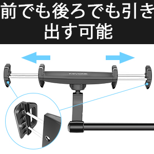 タブレット ホルダー