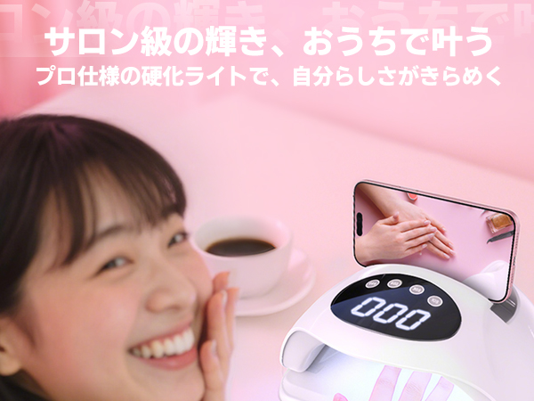 Amazon.co.jp: ジェルネイル ライト ネイルライト 【2025業界初