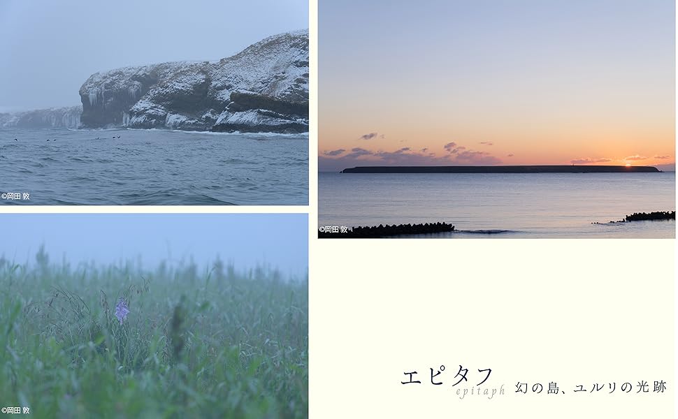 木村伊兵衛賞写真家が綴る写真とテキスト