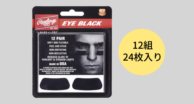 Amazon | Rawlings(ローリングス)アイブラック 塗布タイプ EB