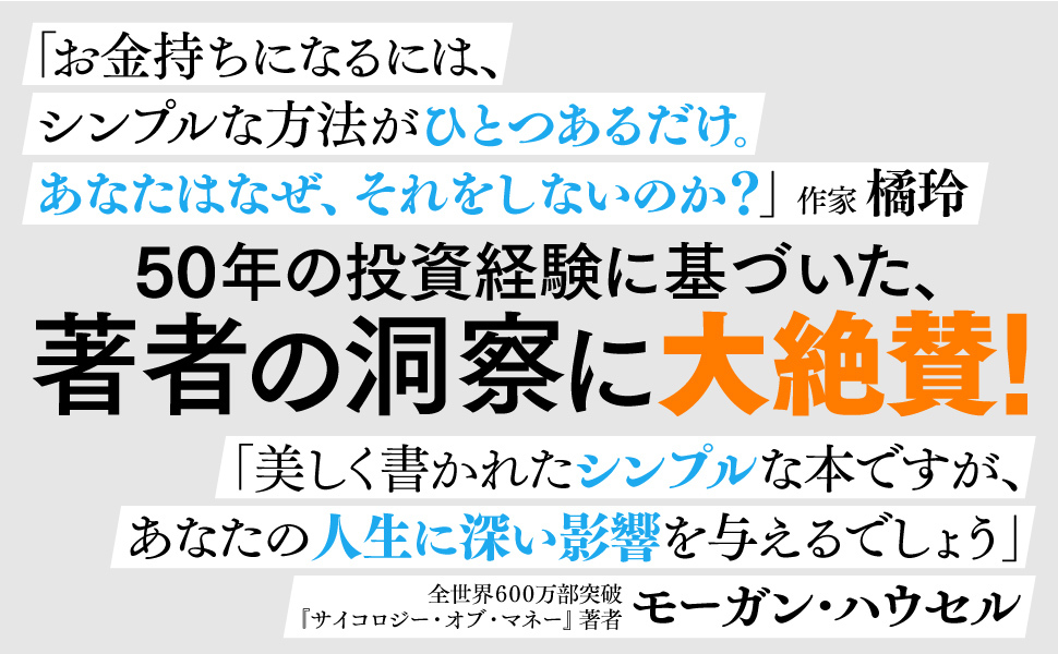 改訂版 父が娘に伝える自由に生きるための30の投資の教え