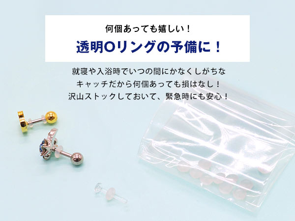 Amazon | 10個セット ボディピアス キャッチ 20G 18G 16G 14G