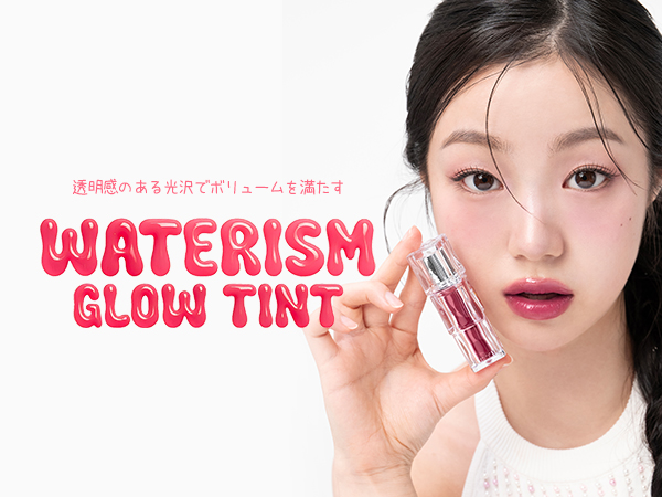 新品 TIRTIR ティルティル　ウォータリズムグロウ　リップバーム 10セット Amazon | [TIRTIR] Waterism Glow Tint [ティルティル