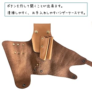 Amazon.co.jp: 【GLASS FROG】シザーケース ハサミ5丁 本体
