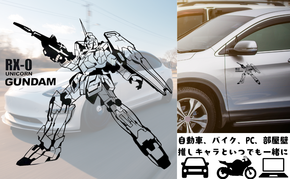 Amazon.co.jp: シール ウォールステッカー RX0 38*36 Rx-0 機動