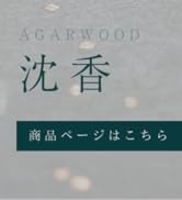 ★特選お買い得★天然植物香料♡白檀使用【2筒140本☆除障香『高級檀香』】❤️ ☆特選お買い得☆天然植物香料♡白檀使用【2筒140本☆除障香