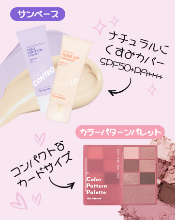 ミーム