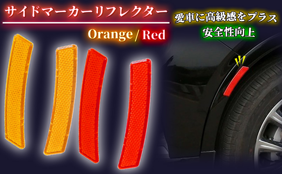 Amazon | YESprime サイドマーカー リフレクター USDM 北米仕様