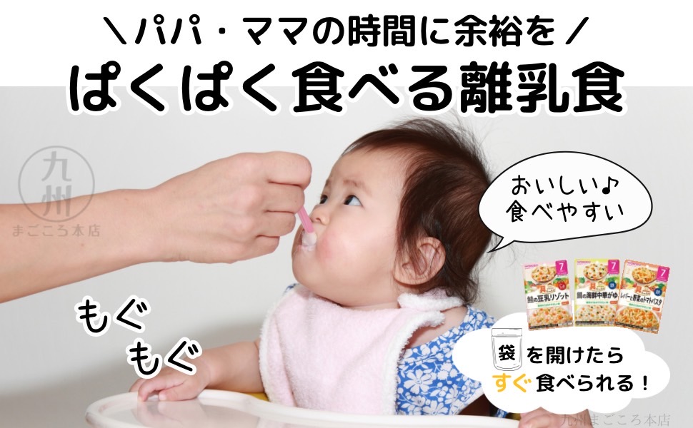 ベビーフード Amazon | 和光堂 離乳食 ベビーフード グーグーキッチン 7か月頃
