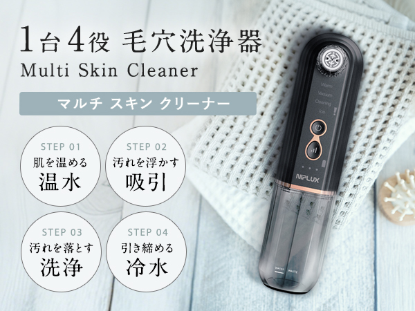 Amazon.co.jp: NIPLUX 毛穴洗浄 美顔器 水流式 NIPLUX マルチ