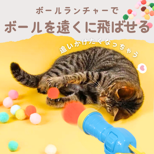 Amazon | 猫おもちゃ 2丁xボール95個 猫ボール 「運動不足解消