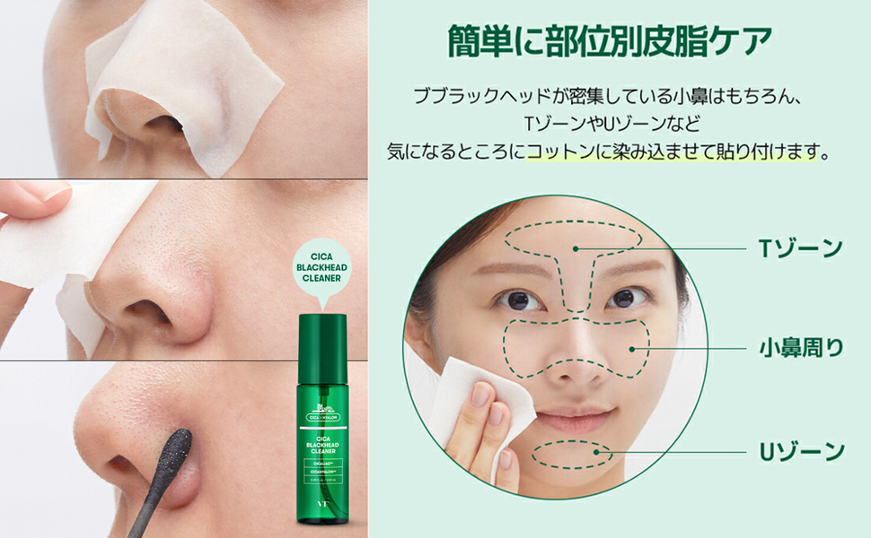Amazon | VTCOSMETICS(ブイティコスメテックス) シカブラック