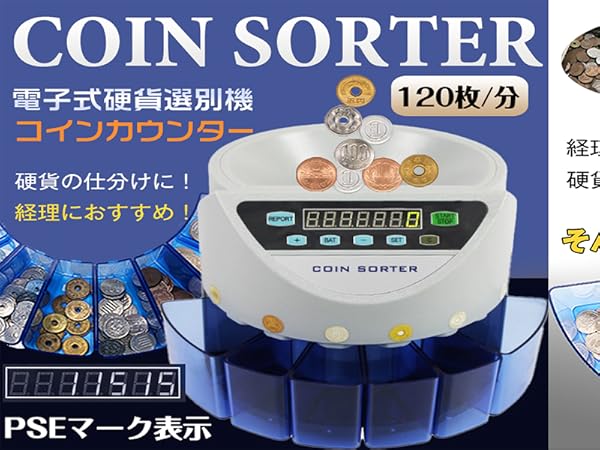 Amazon | サンパーシー コインカウンター 選別 デジタル マネー