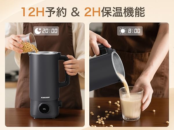 Amazon | KEECOON 豆乳メーカー 自動調理ポット 加熱式ミキサー