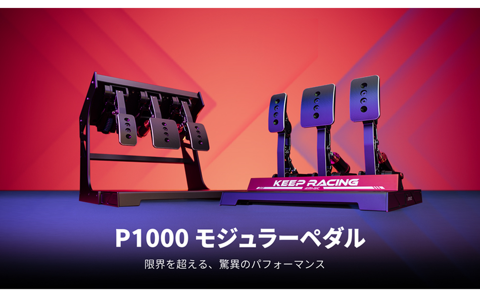 Amazon.co.jp: Simagic P1000 Modular Pedal モジュラーペダル