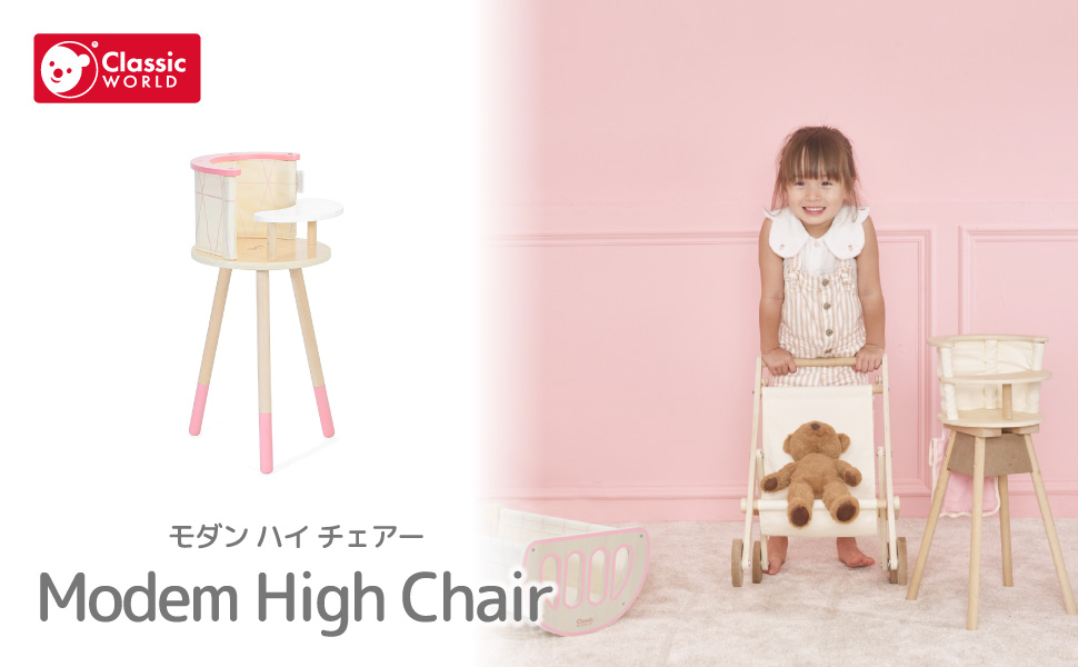 送料込 ⭐︎ アンティーク調 キッズチェアー ハイチェア ドールチェア Amazon | Classic World クラシックワールド モダン ハイ