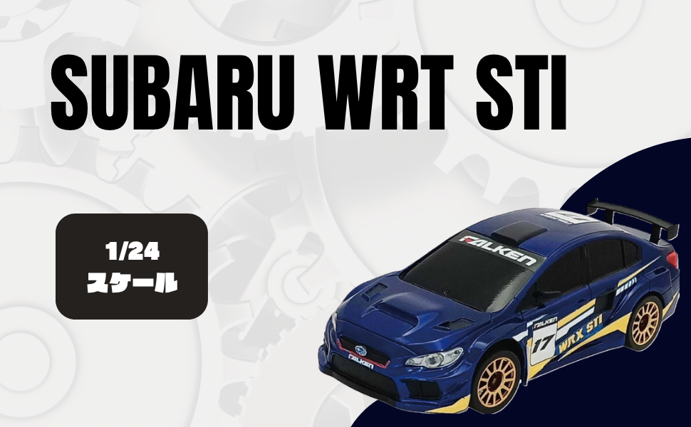 まこ❁ スバル55個 Amazon.co.jp: ジョーゼン(Jozen) ドリフトドライブ 1/24 SUBARU