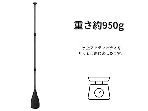 AKUALA カーボンシャフトパドル 3ピース Amazon | AKUALA（アクアラ）カーボン パドル 3ピース for