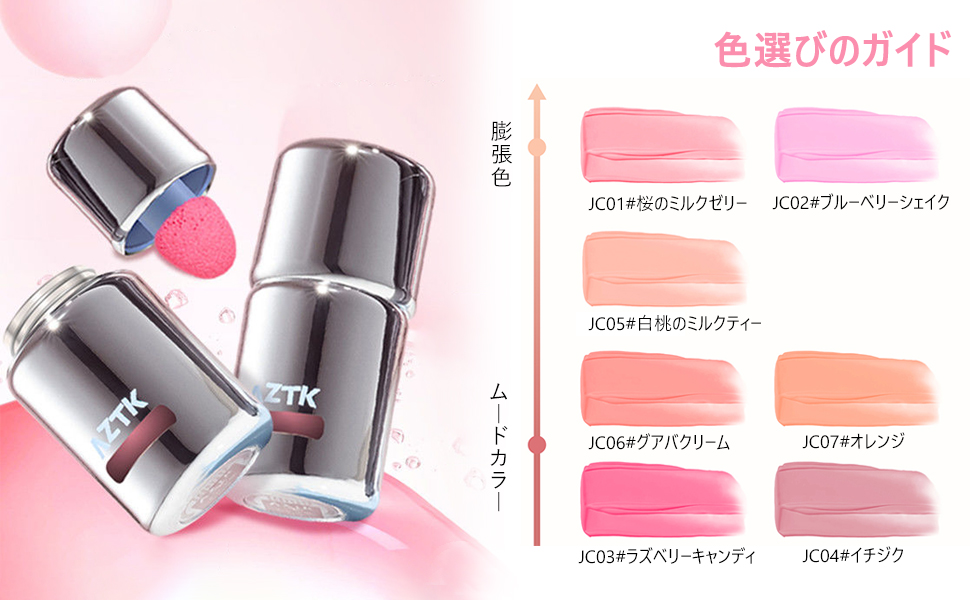 チーク NK Amazon | AZTK 正規品 リキッドチーク7色 血色感 チーク