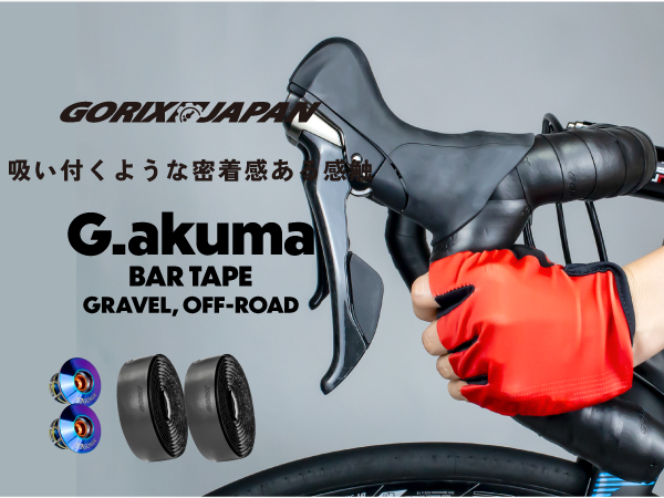 Amazon.co.jp: GORIX(ゴリックス)バーテープ ロードバイク 厚手