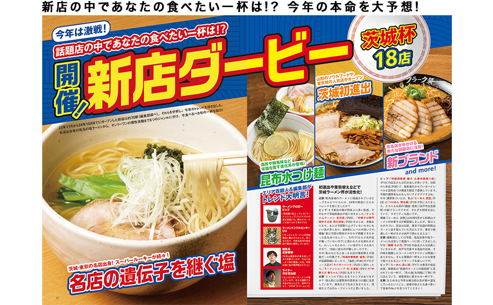 ラーメン道極マニュアルDVD ラーメン道極マニュアルDVD