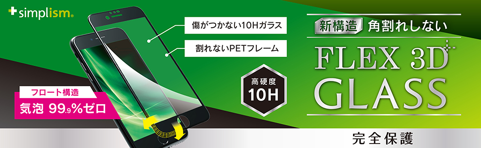 Amazon | Simplism シンプリズム iPhone SE（第3世代） / iPhone