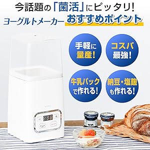 Amazon | ホビナビ ヨーグルトメーカー 牛乳パック対応 手作り