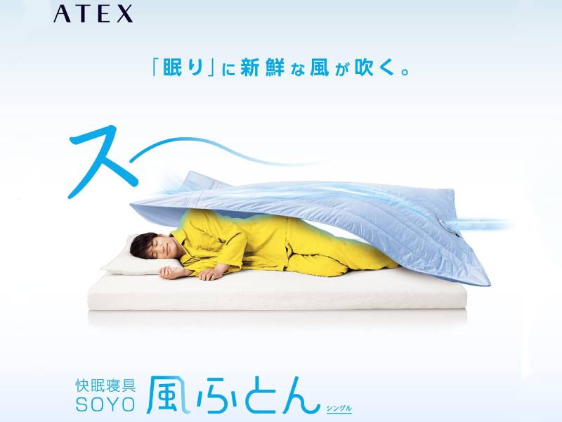 Amazon｜ATEX (アテックス) 夏用掛け布団 快眠寝具 SOYO 風ふとん