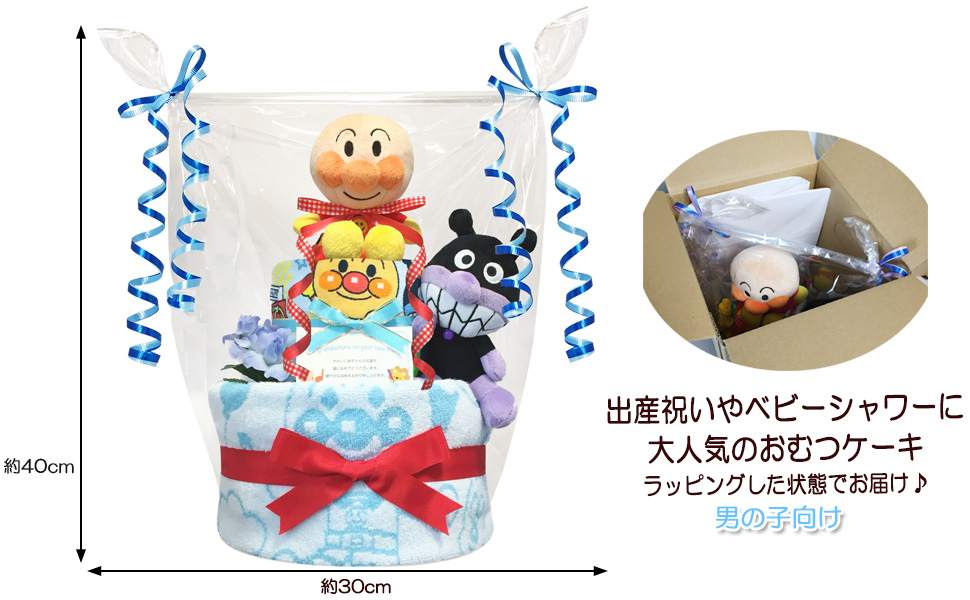 y**アンパンマンの豪華２段おむつケーキ 男の子＋バイキンマン＋ソックス y**アンパンマンの豪華2段おむつケーキ 男の子＋バイキンマン＋