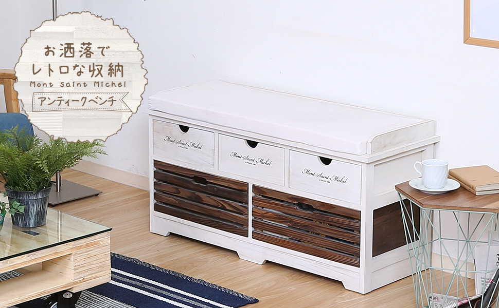 Amazon.co.jp: システムK ベンチチェスト ベンチボックス 幅90cm