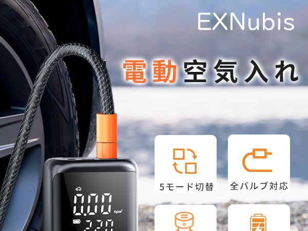 見た目以上に超パワフル❣初心者やメカ音痴の方でも簡単に使える♪❤電動空気入れ Amazon.co.jp: 「2025年新登場電動空気入れ