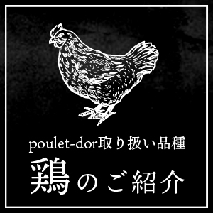 Amazon.co.jp: Poulet-d'Or 国産 徳島県産 阿波尾鶏 中抜き丸鶏