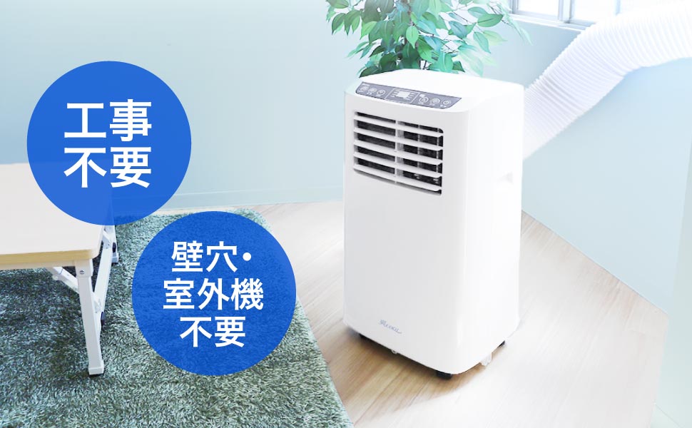 移動式クーラー エアコン 爽COOL SC-1W Netforce スポットクーラー爽COOLホワイト SC-1W-AW 1台（直送品