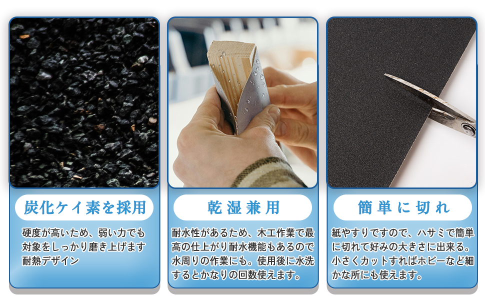 耐水ペーパー 紙やすり サンドペーパー セット 紙ヤスリ ヤスリ 金属 やすり ステンレス磨き 水垢ペーパー