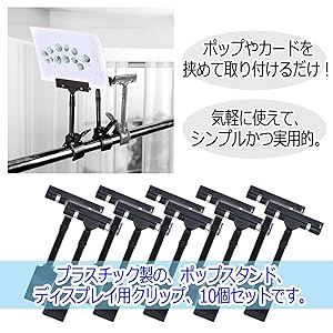 Amazon.co.jp: ZERONOWA ポップクリップ 大型 POP スタンド 店舗