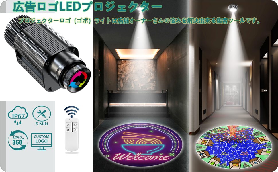 ストア入り口でロゴの投影のための広告ロゴプロジェクター