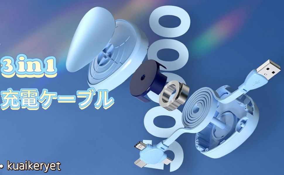 Amazon.co.jp: 3in1 伸縮取り 充電ケーブル 巻き取り USBマルチ